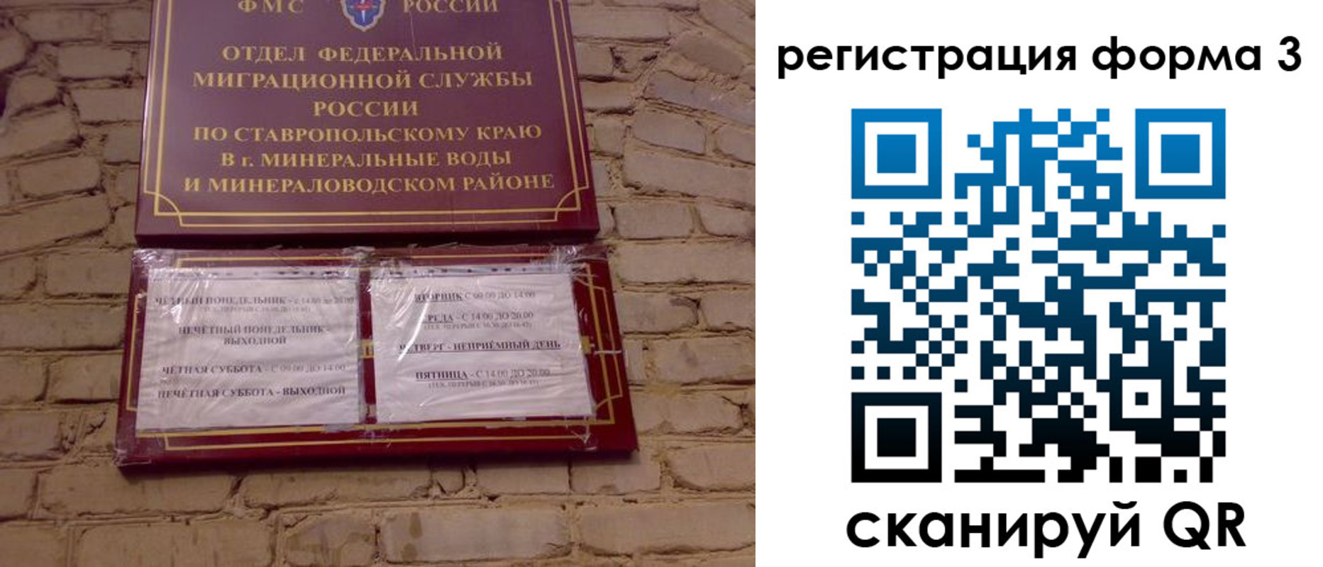 регистрация в Котовске