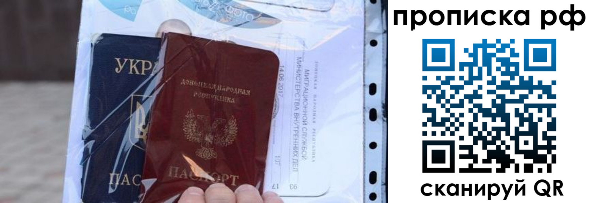 прописка от собственника в Котовске
