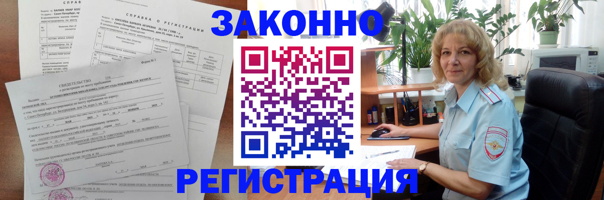 где прописаться в Котовске