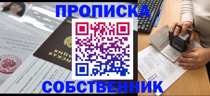 регистрация для дет. сада в Котовске